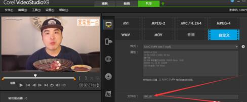 会声会影导出MP4格式视频的操作方法