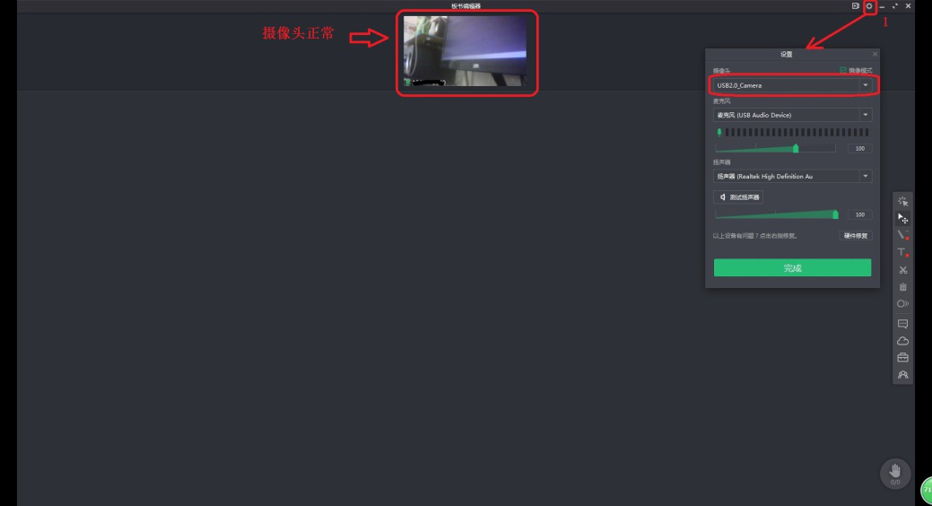 图文详解Classin如何设置禁止使用摄像头，包括手机端和PC端。