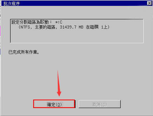 分享pqmagic如何拆分硬盘,pqmagic无损拆分硬盘方法说明。