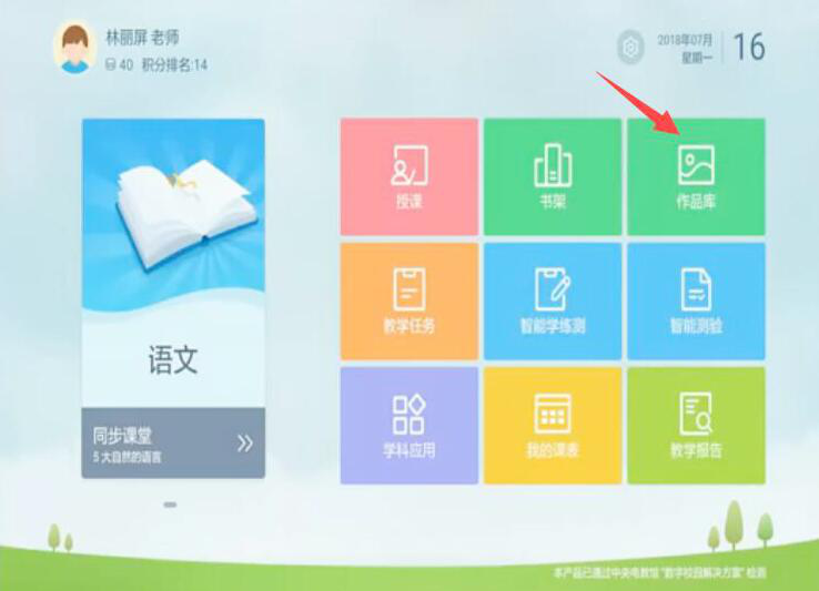 我来教你如何使用AiClass作品库功能，实时查看批阅学生作品。