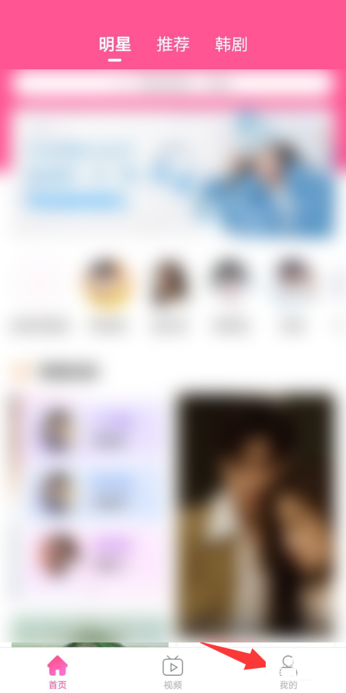 韩剧tv怎么更换头像?韩剧tv更换头像教程