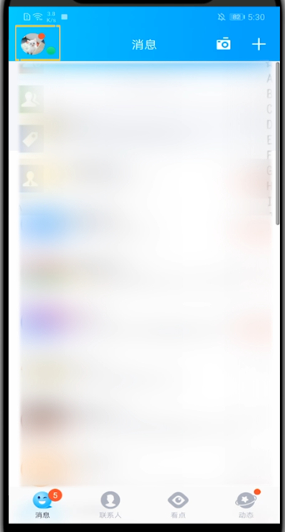 qq历史头像没了的处理方法