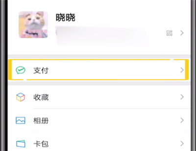 微信中查看电费余额的详细方法