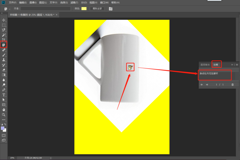 我来分享图片处理之添加备注。