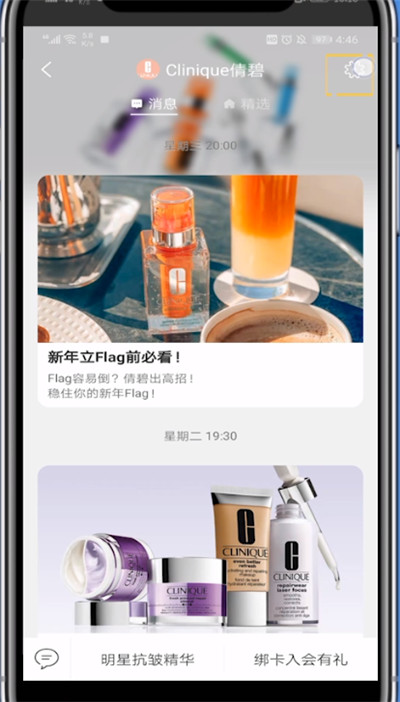 淘宝消息号取消关注的方法步骤