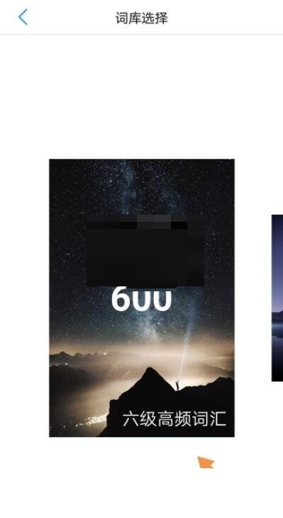 list背单词怎么修改计划?list背单词修改计划方法