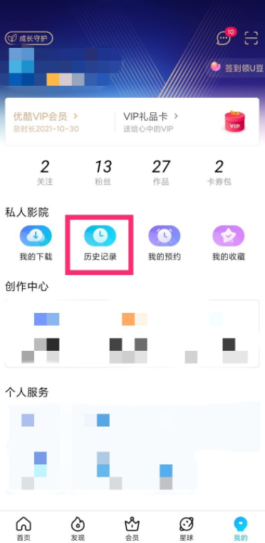 分享优酷如何设置开启息屏听剧模式,长时间看剧也不费眼了。