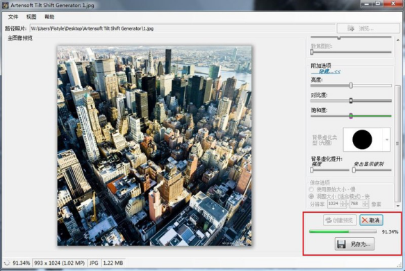 分享一键打造美观、特别的移轴照片效果：ArtensofttiltShiftgenerator。