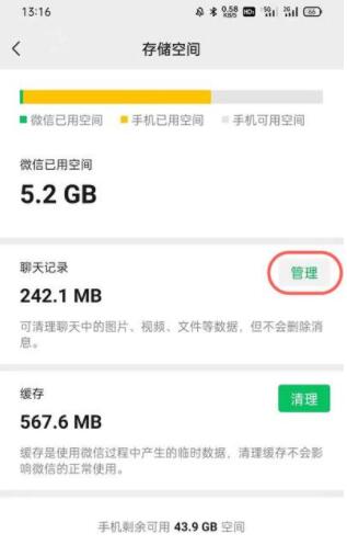 微信文件过期怎么恢复 微信文件过期恢复教程
