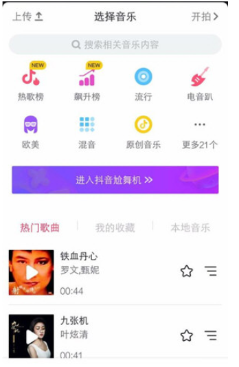 教你抖音中如何制作先慢后快的视频,方法在这。