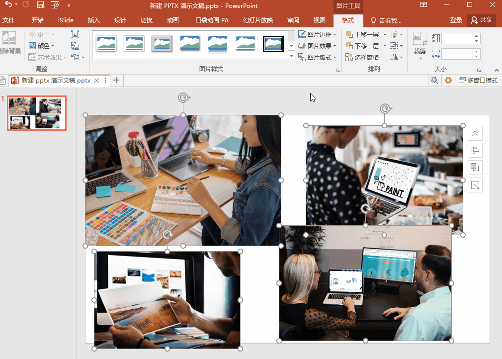 我来分享PPT图片处理讲究方法。