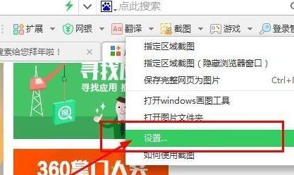 360浏览器添加更多插件的操作步骤