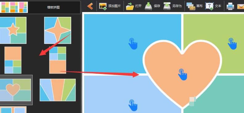 图片工厂调整模板拼图导出图片大小的操作方法