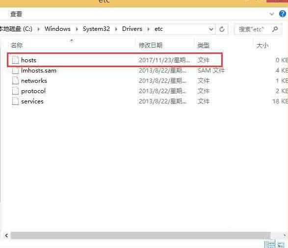 WIN8系统hosts文件无法修改的解决方法