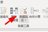excel下拉菜单怎么用?excel下拉菜单使用方法
