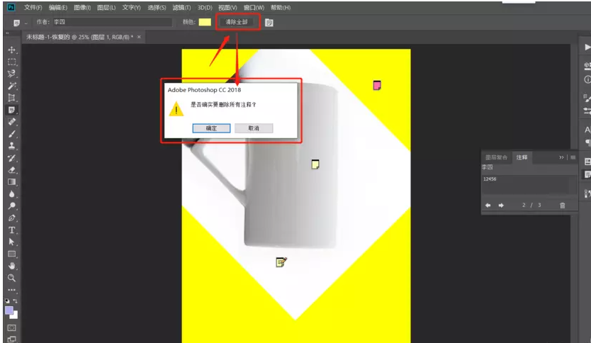 我来分享图片处理之添加备注。