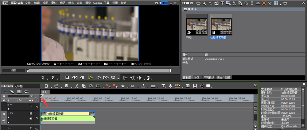 EDIUS对视频进行分段剪辑的操作教程