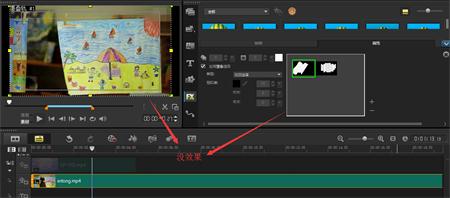 会声会影x8不能添加视频遮罩的处理方法