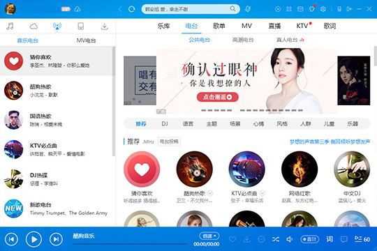 酷狗音乐重置音效均衡器的使用方法