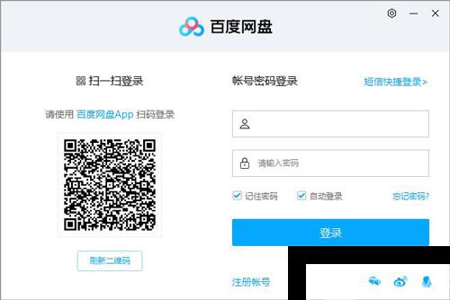 小编教你百度网盘怎么用，百度网盘使用教程。