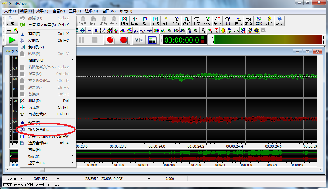 教你Goldwave怎么用，Goldwave使用说明。