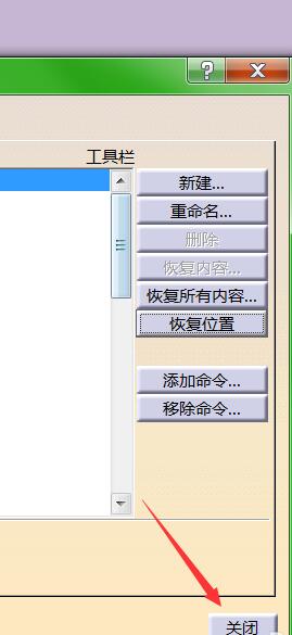 Catia恢复工具栏布局的操作方法