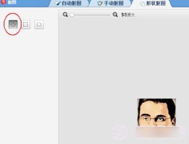 美图秀秀中做出圆形头像的具体操作步骤