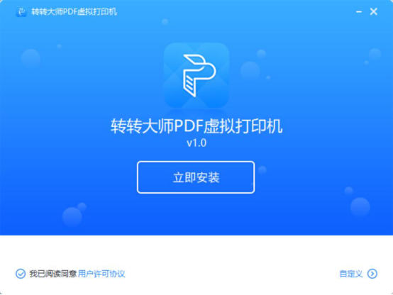 小编教你PDF虚拟打印机使用说明。