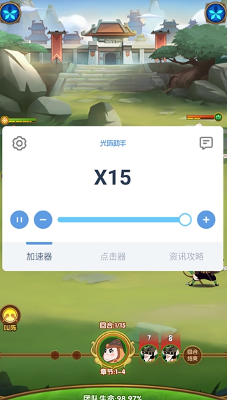 光环助手幻之封神怎么加速？光环助手幻之封神加速教程