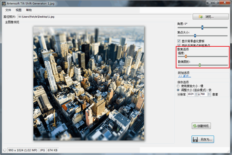分享一键打造美观、特别的移轴照片效果：ArtensofttiltShiftgenerator。