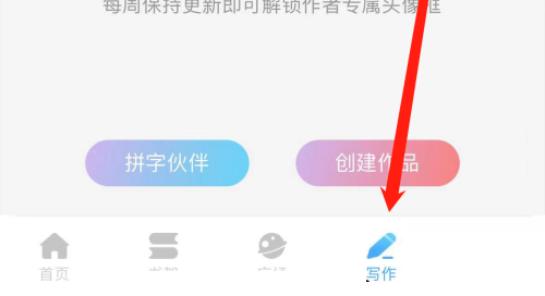 话本小说回收站在哪里?话本小说回收站查看方法