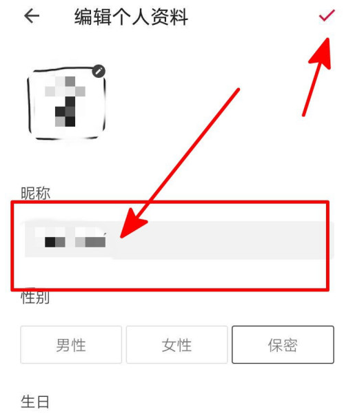 怎么修改花瓣的用户昵称 花瓣修改用户昵称的简单步骤