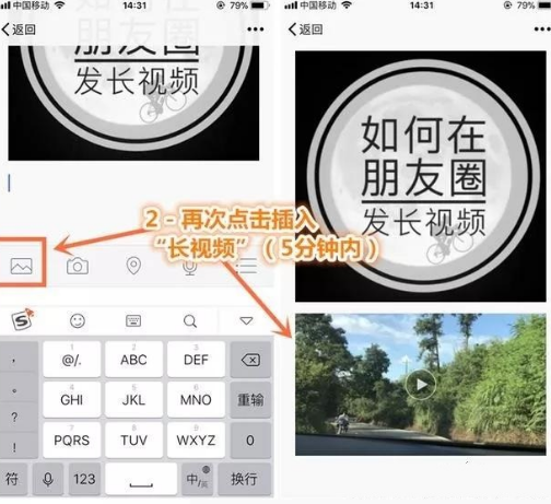 小编分享微信朋友圈如何发布长视频，不止10秒钟哦。
