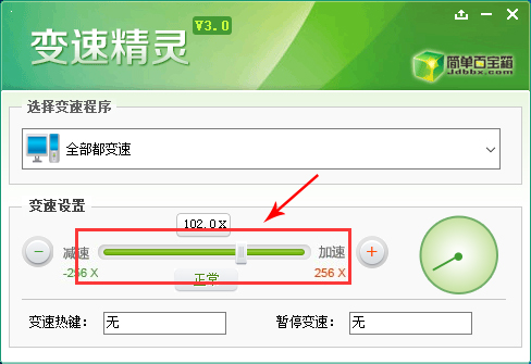 分享变速精灵使用教学。