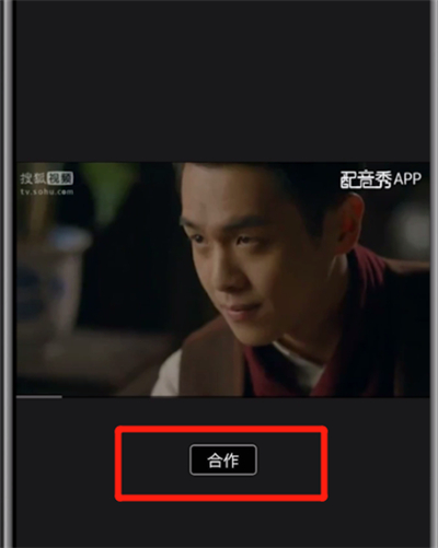 配音秀中进行配音的操作教程