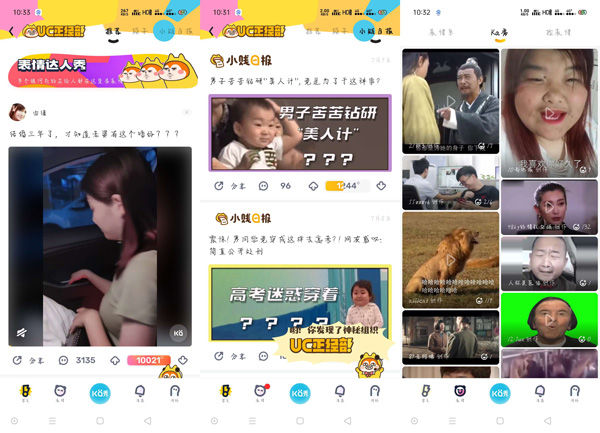 uc浏览器怎么进入UC正经部?uc浏览器进入UC正经部的方法