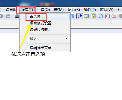 代码编辑器(Notepad++)怎么取消自动备份?代码编辑器(Notepad++)取消自动备份方法