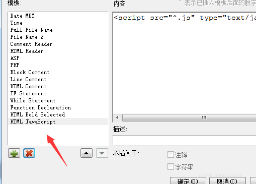UltraEdit删除模板的具体方法
