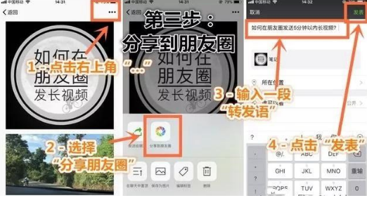 小编分享微信朋友圈如何发布长视频，不止10秒钟哦。