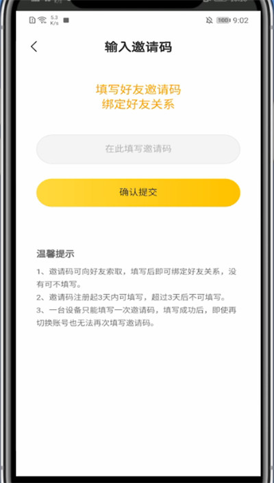 七猫小说中填写邀请码的方法步骤