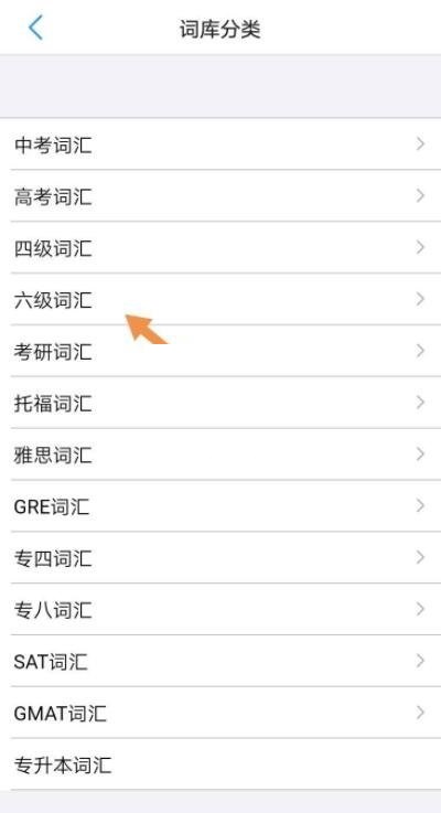 list背单词怎么修改计划?list背单词修改计划方法