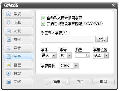 今天分享迅播播放器功能一览。