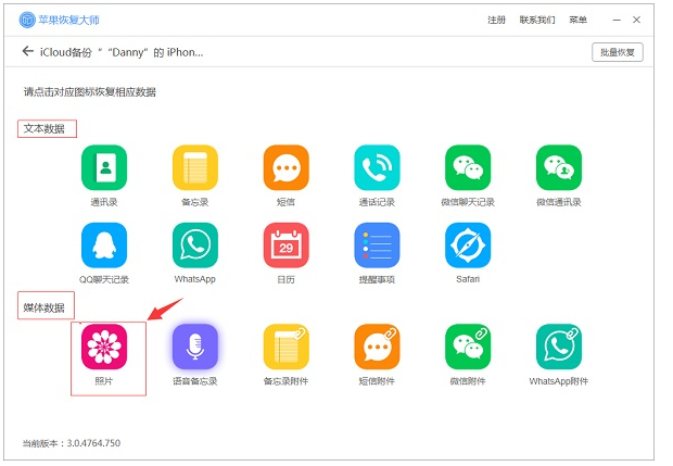 小编分享快速找回iPhone中被删照片。