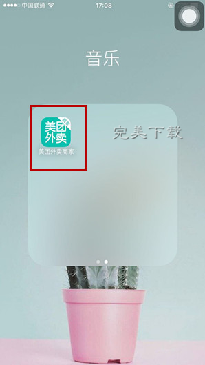 小编教你实现商家入驻美团外卖开店的相关方法详解。