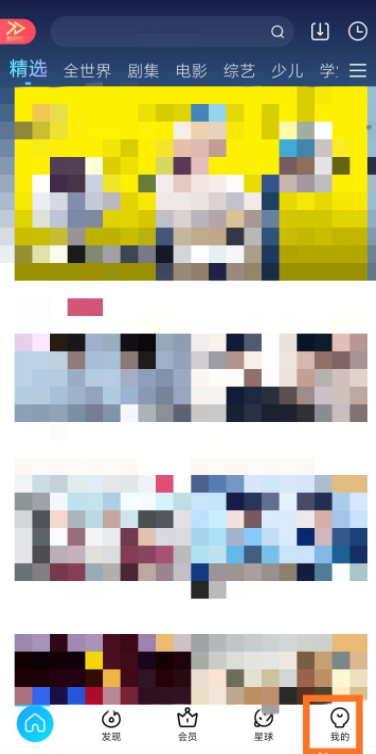 分享优酷如何设置开启息屏听剧模式,长时间看剧也不费眼了。