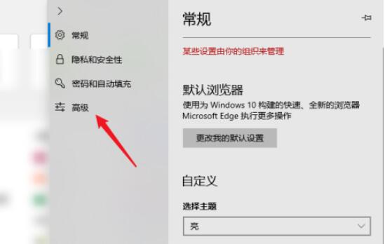microsoft edge如何开启flash Microsoft Edge设置flash允许打开方法