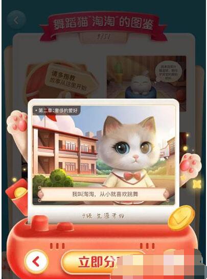超级星秀猫如何查看图鉴 超级星秀猫图鉴查看方法