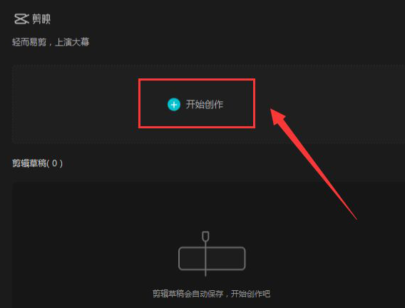 剪映电脑版怎么设置美食滤镜 剪映电脑版设置美食滤镜教程