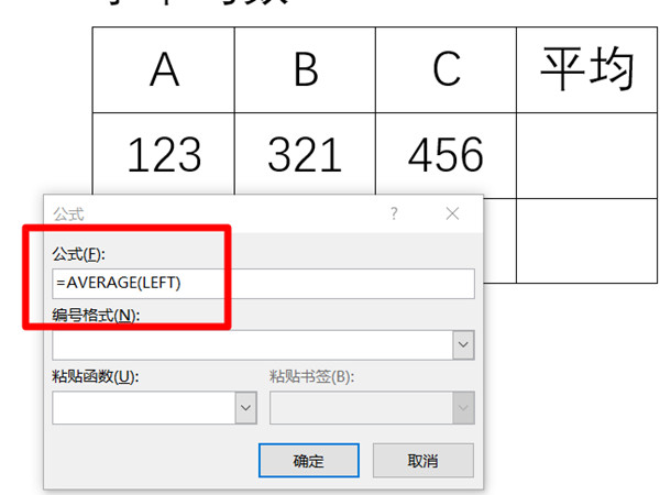 word如何求平均数?word求平均数的方法