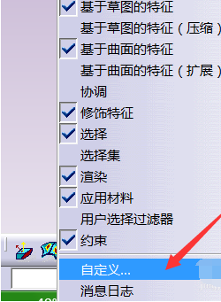 Catia恢复工具栏布局的操作方法